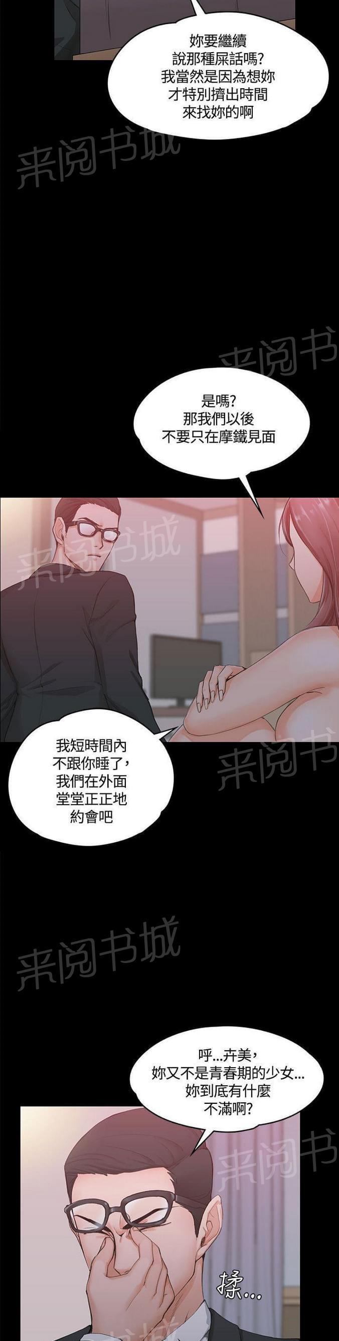 授课学姐韩漫全集-第18话无删减无遮挡章节图片 