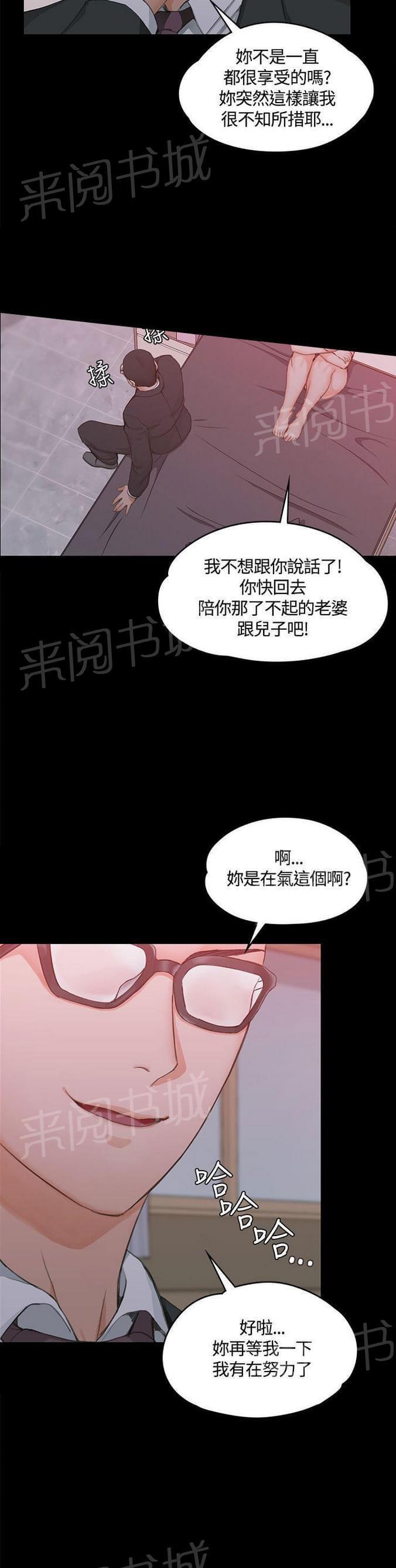 授课学姐韩漫全集-第18话无删减无遮挡章节图片 