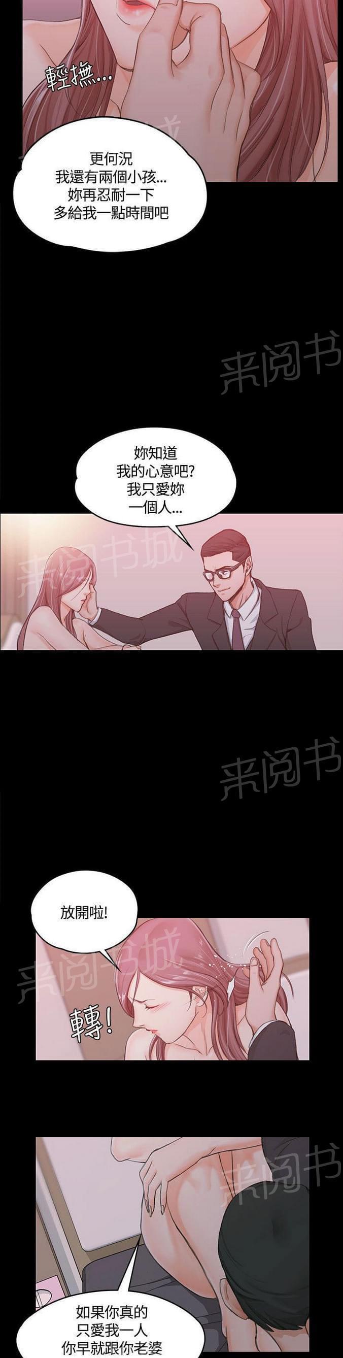 授课学姐韩漫全集-第18话无删减无遮挡章节图片 