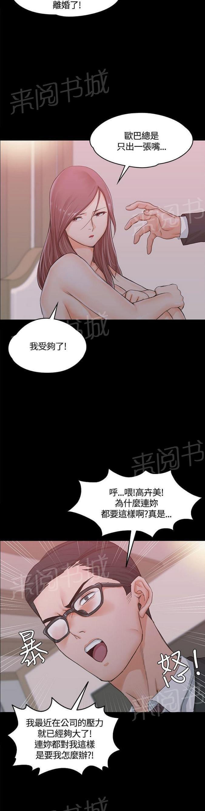 授课学姐韩漫全集-第18话无删减无遮挡章节图片 