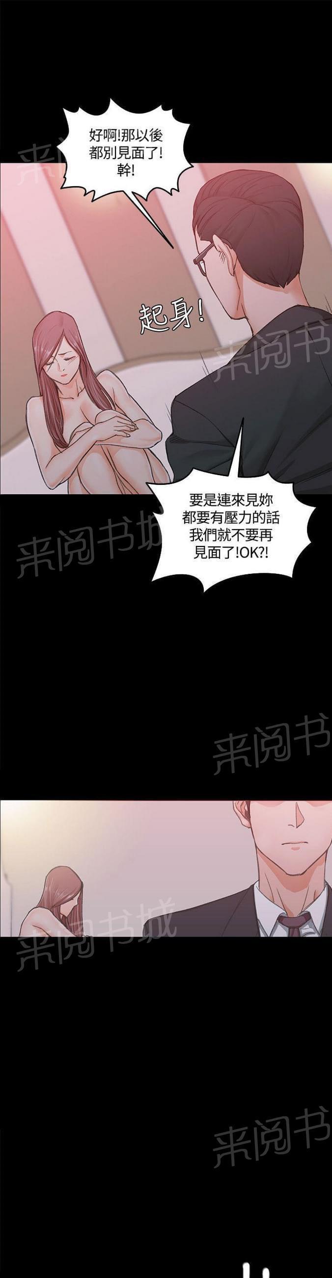 狂神漫画-第19话全彩韩漫标签