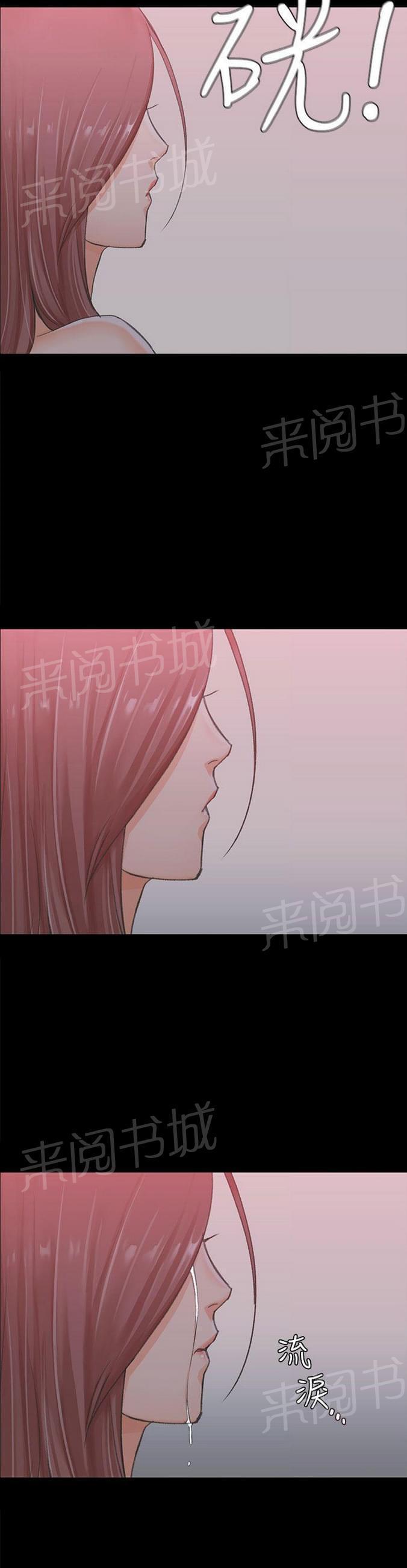 狂神漫画-第19话全彩韩漫标签