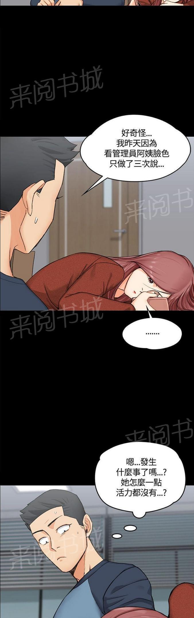 授课学姐韩漫全集-第19话无删减无遮挡章节图片 