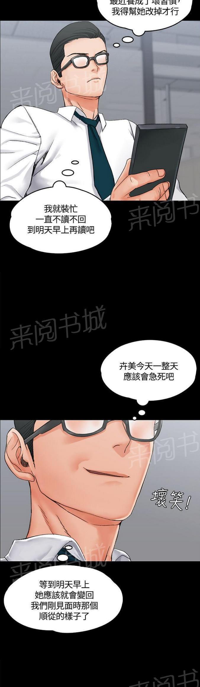 授课学姐韩漫全集-第19话无删减无遮挡章节图片 
