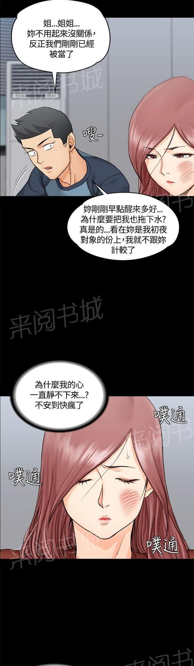 授课学姐韩漫全集-第19话无删减无遮挡章节图片 