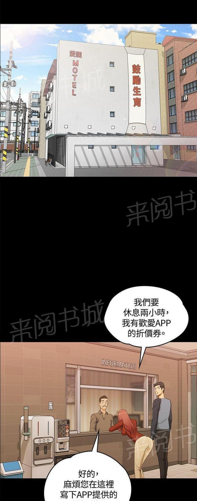 狂神漫画-第20话全彩韩漫标签