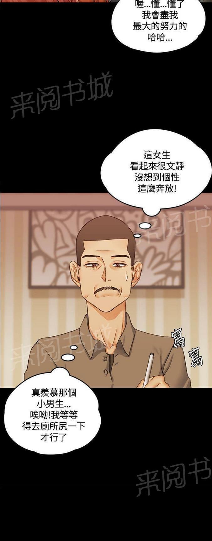 授课学姐韩漫全集-第20话无删减无遮挡章节图片 