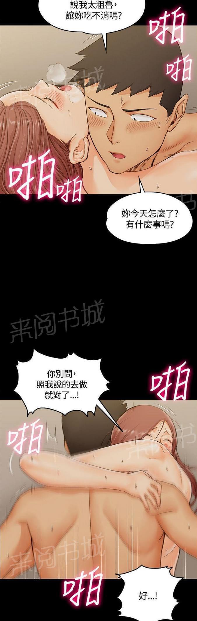 授课学姐韩漫全集-第20话无删减无遮挡章节图片 