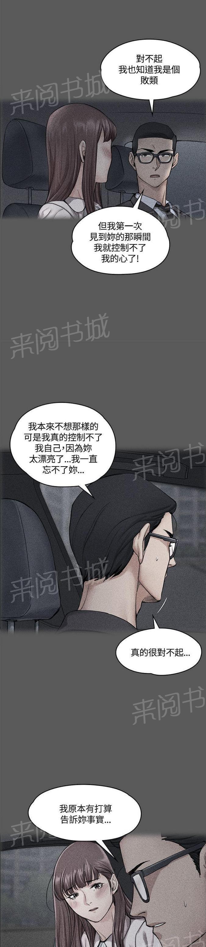 授课学姐韩漫全集-第21话无删减无遮挡章节图片 