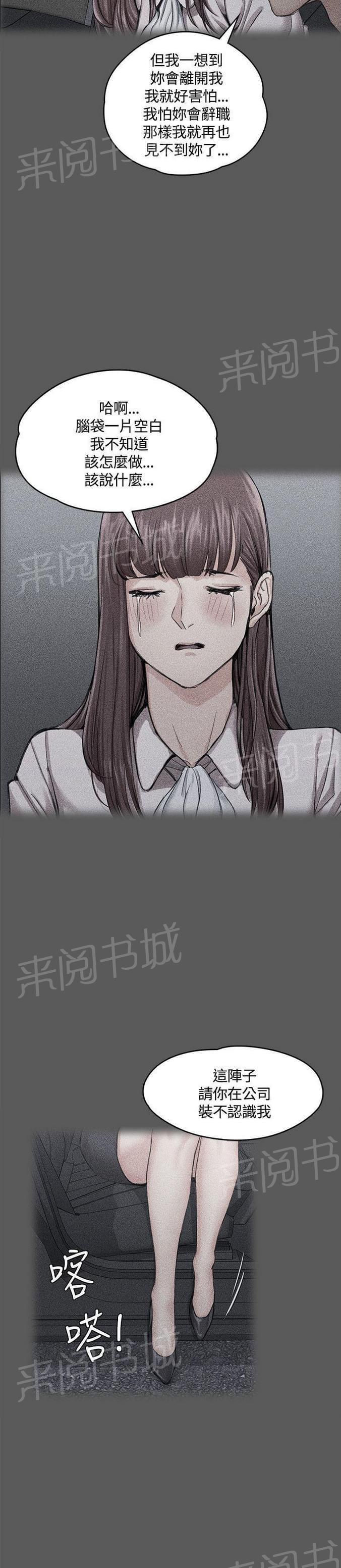 授课学姐韩漫全集-第21话无删减无遮挡章节图片 