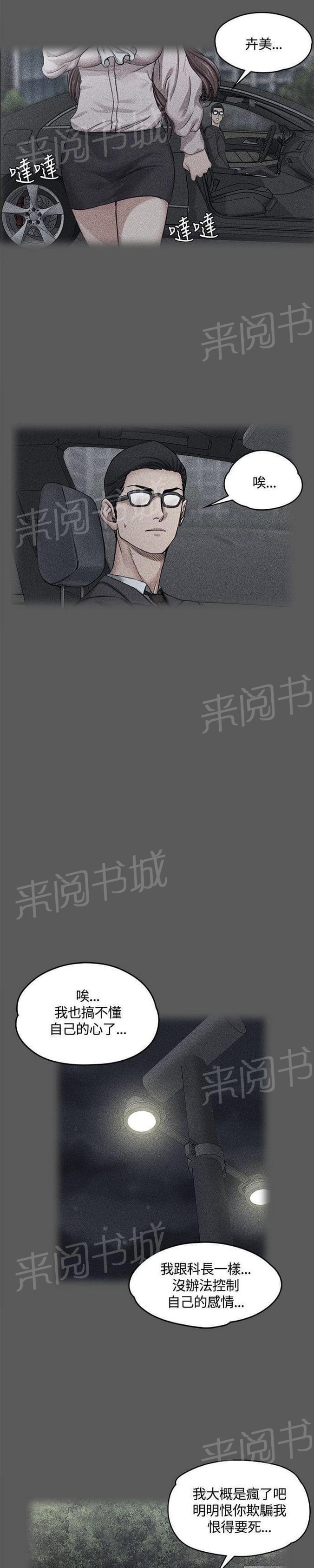 授课学姐韩漫全集-第21话无删减无遮挡章节图片 