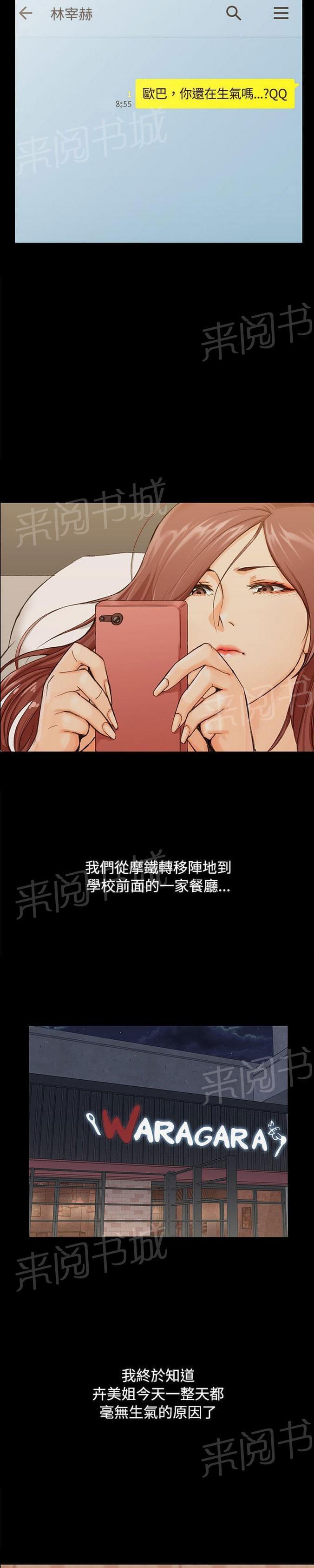 授课学姐韩漫全集-第21话无删减无遮挡章节图片 