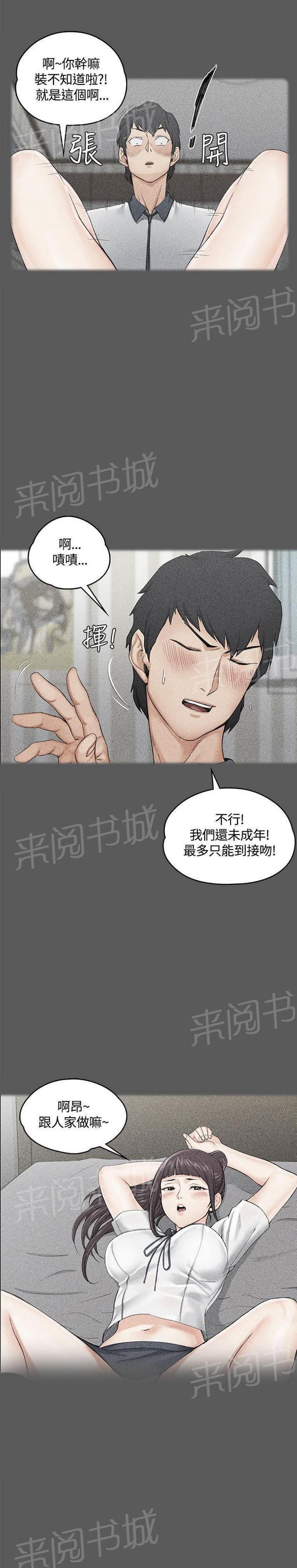 授课学姐韩漫全集-第22话无删减无遮挡章节图片 