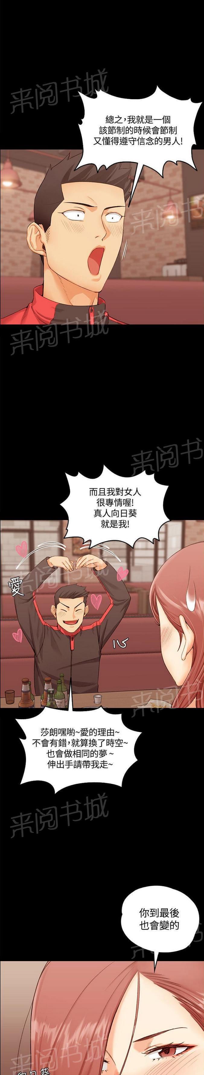 授课学姐韩漫全集-第22话无删减无遮挡章节图片 
