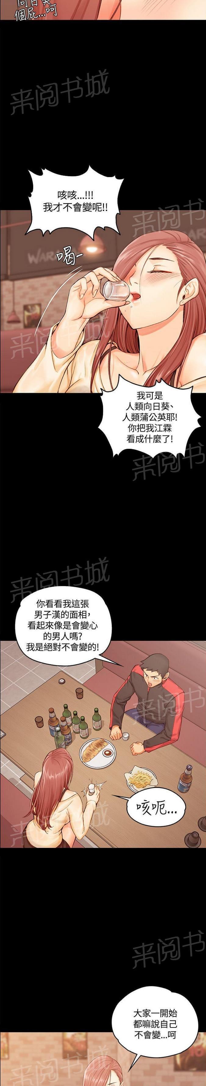 授课学姐韩漫全集-第22话无删减无遮挡章节图片 
