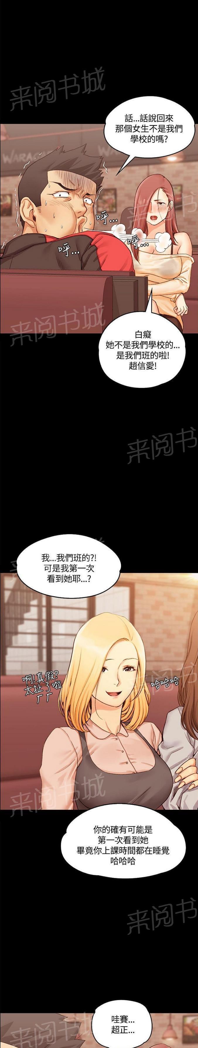 授课学姐韩漫全集-第22话无删减无遮挡章节图片 