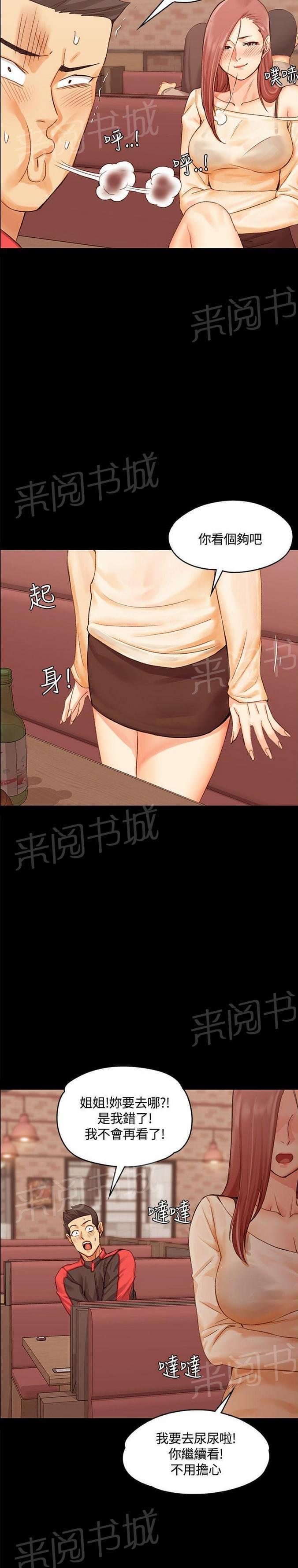 授课学姐韩漫全集-第22话无删减无遮挡章节图片 
