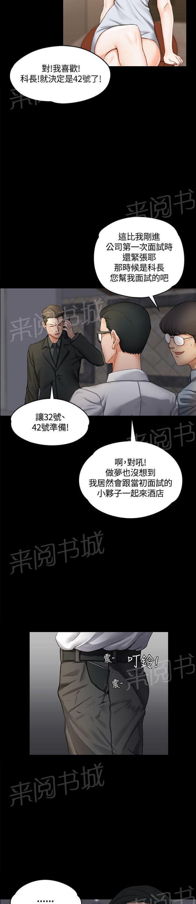 授课学姐韩漫全集-第23话无删减无遮挡章节图片 