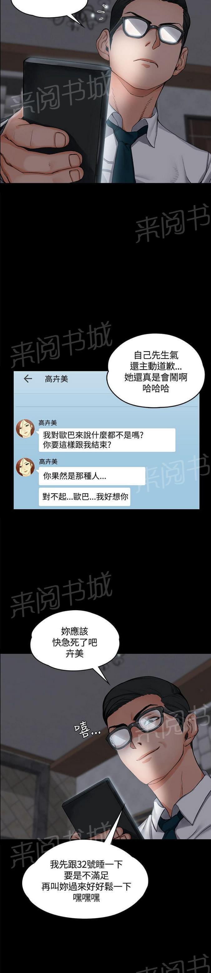 授课学姐韩漫全集-第23话无删减无遮挡章节图片 