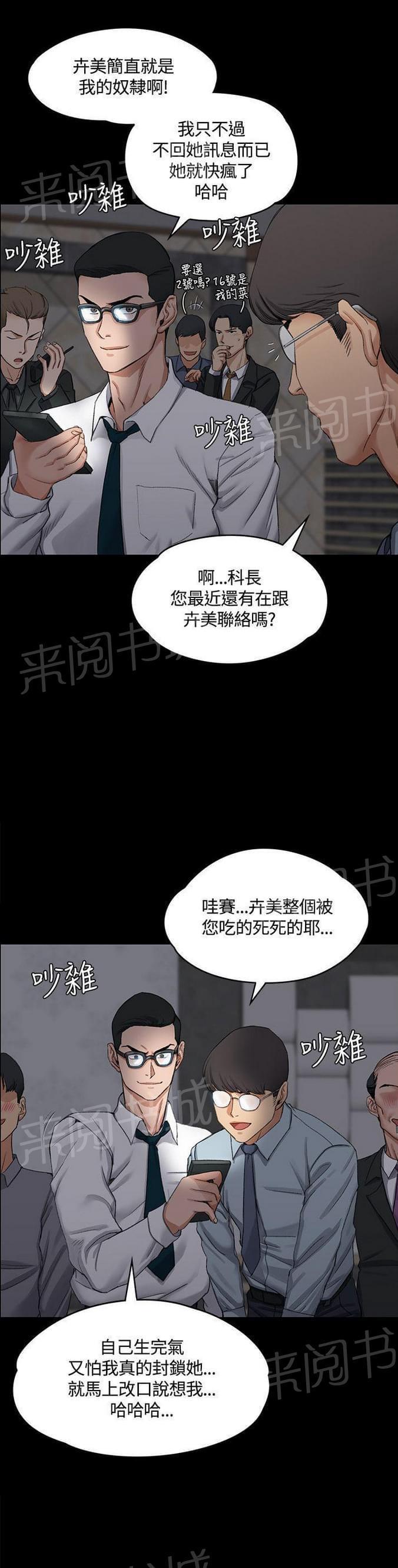 狂神漫画-第24话全彩韩漫标签