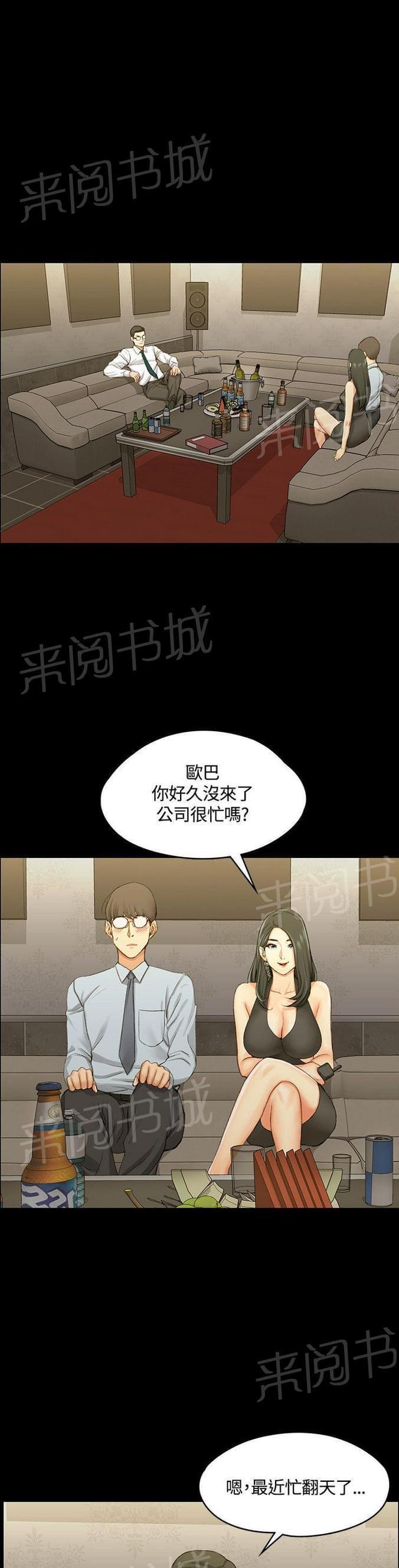 狂神漫画-第24话全彩韩漫标签