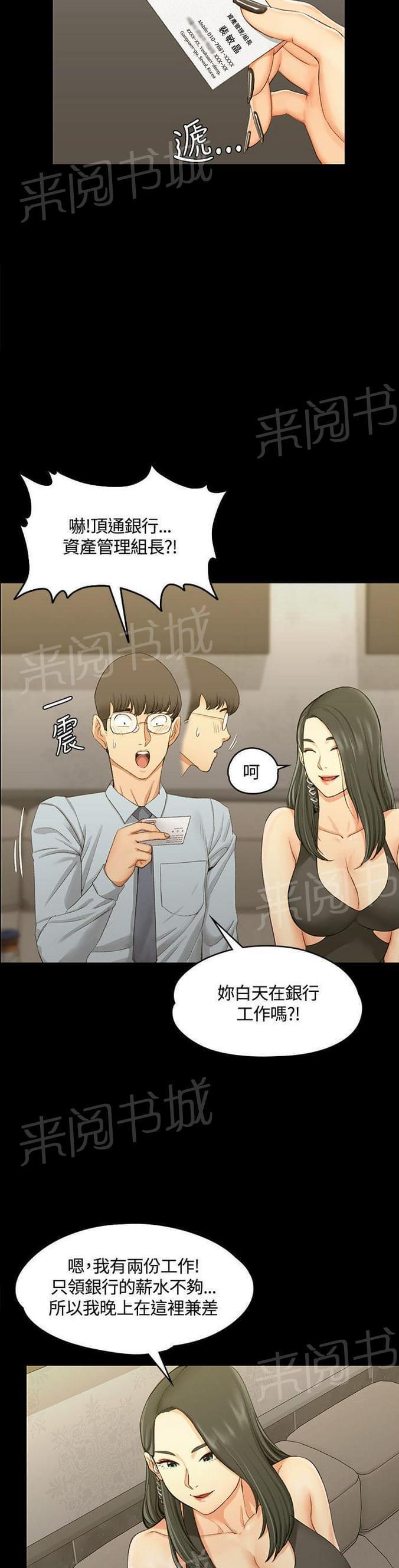 授课学姐韩漫全集-第24话无删减无遮挡章节图片 