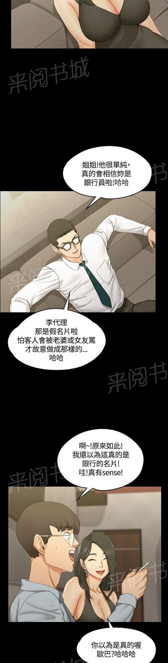 授课学姐韩漫全集-第24话无删减无遮挡章节图片 