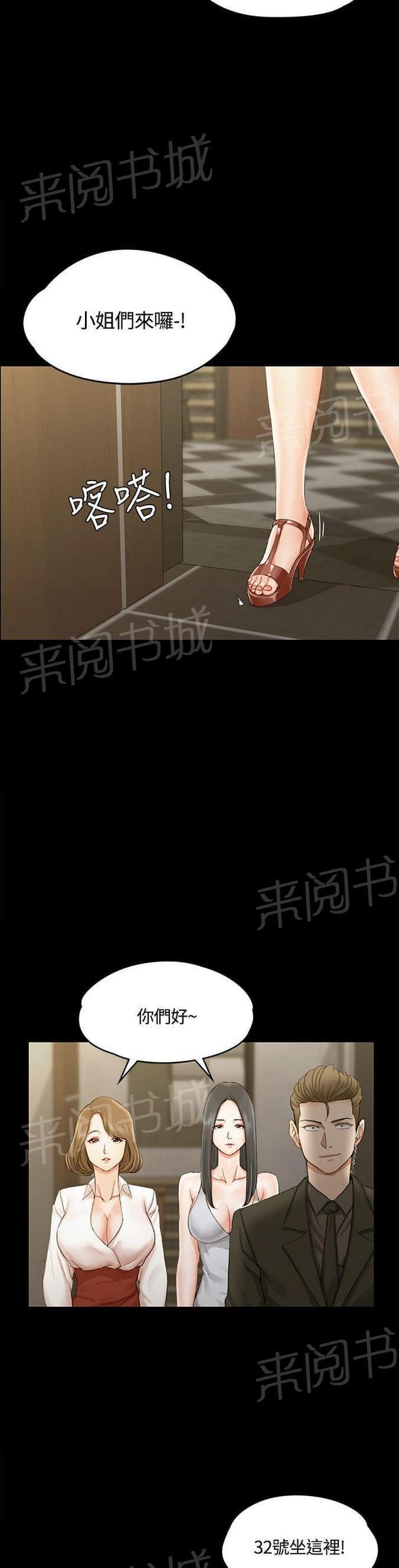 授课学姐韩漫全集-第24话无删减无遮挡章节图片 