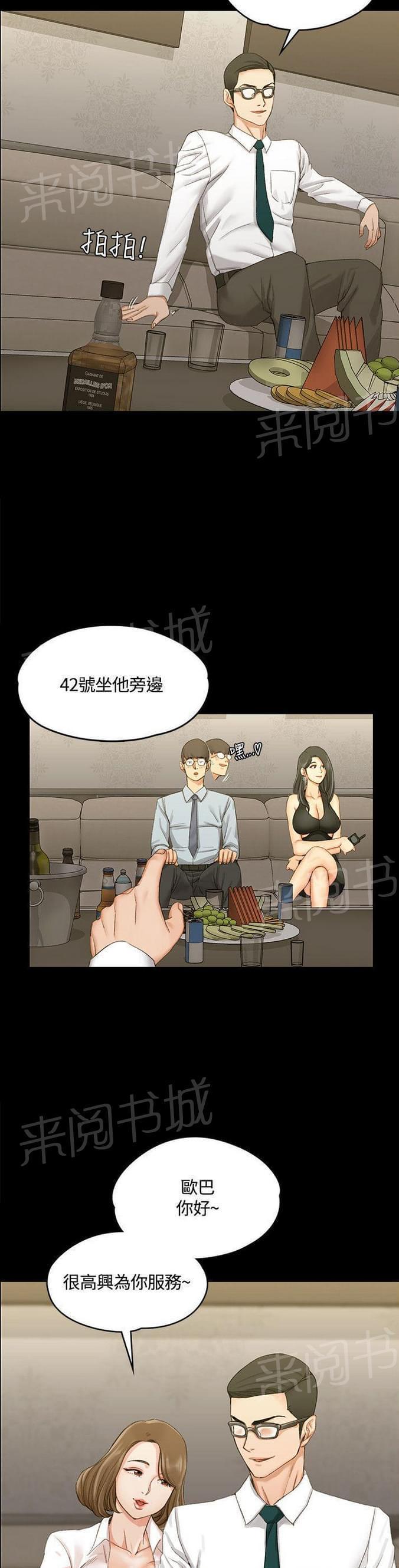 授课学姐韩漫全集-第24话无删减无遮挡章节图片 