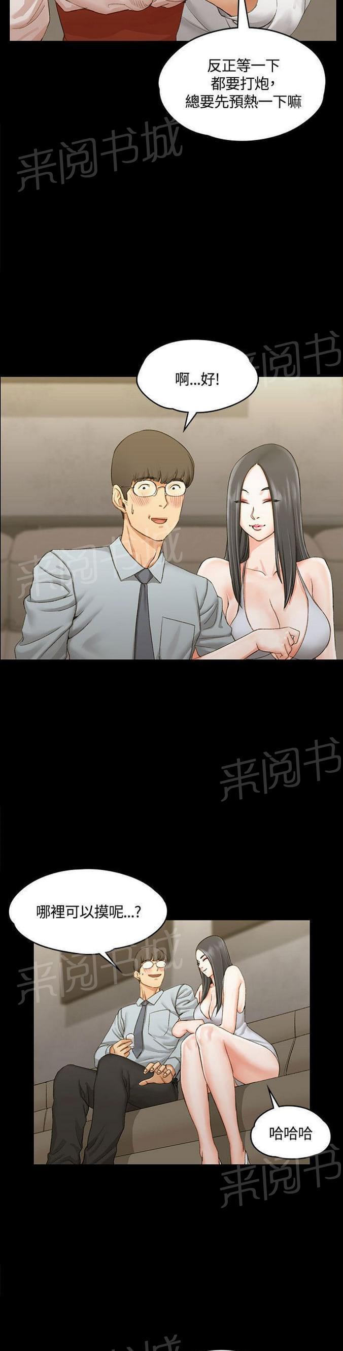 授课学姐韩漫全集-第24话无删减无遮挡章节图片 