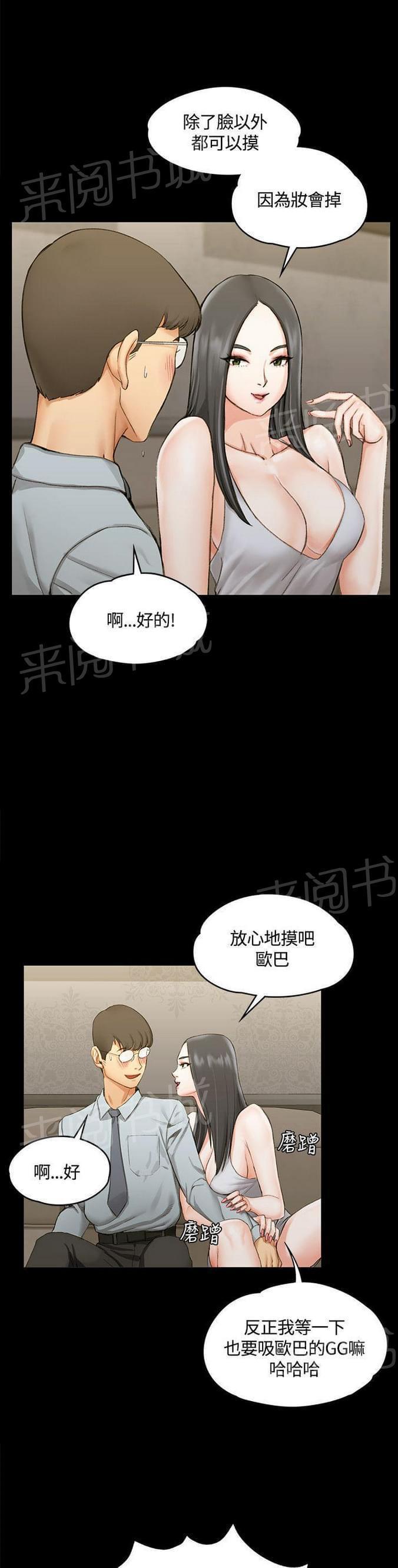 授课学姐韩漫全集-第24话无删减无遮挡章节图片 