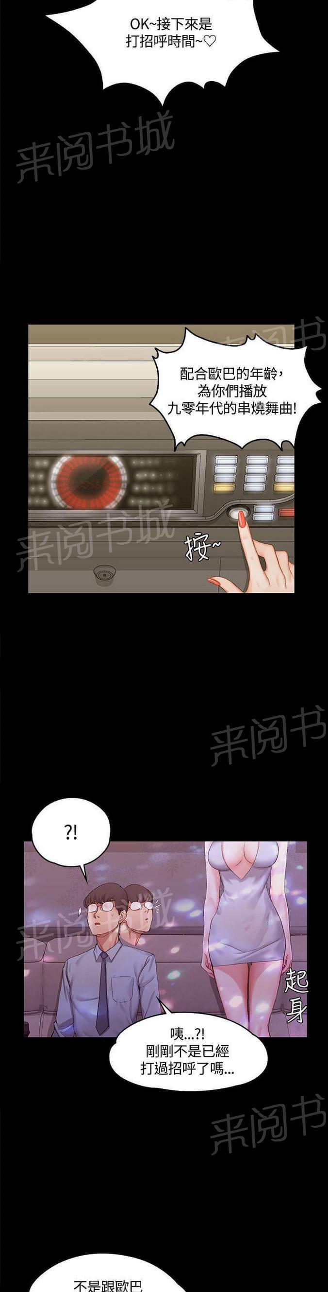 授课学姐韩漫全集-第24话无删减无遮挡章节图片 