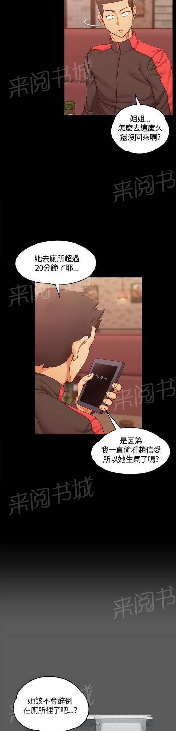 授课学姐韩漫全集-第25话无删减无遮挡章节图片 