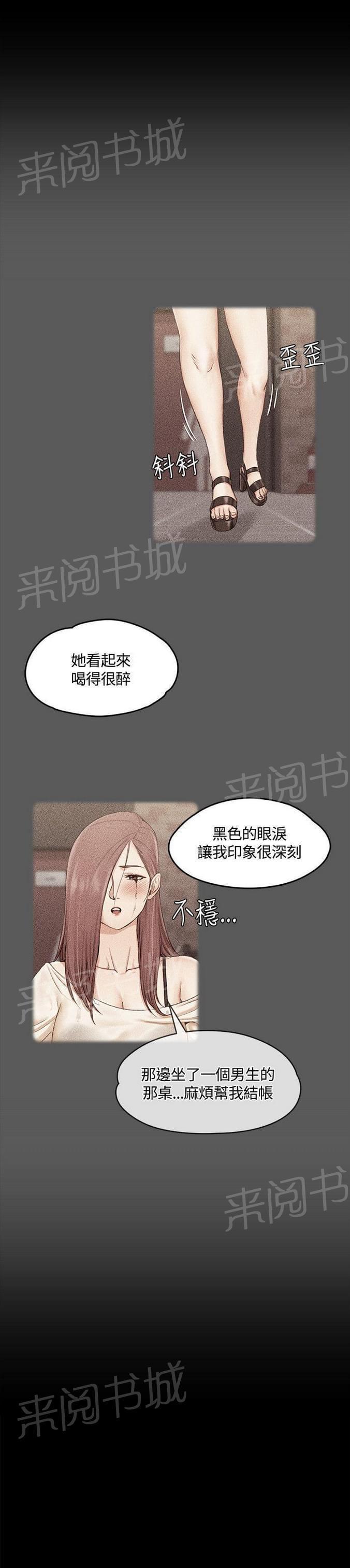 授课学姐韩漫全集-第25话无删减无遮挡章节图片 