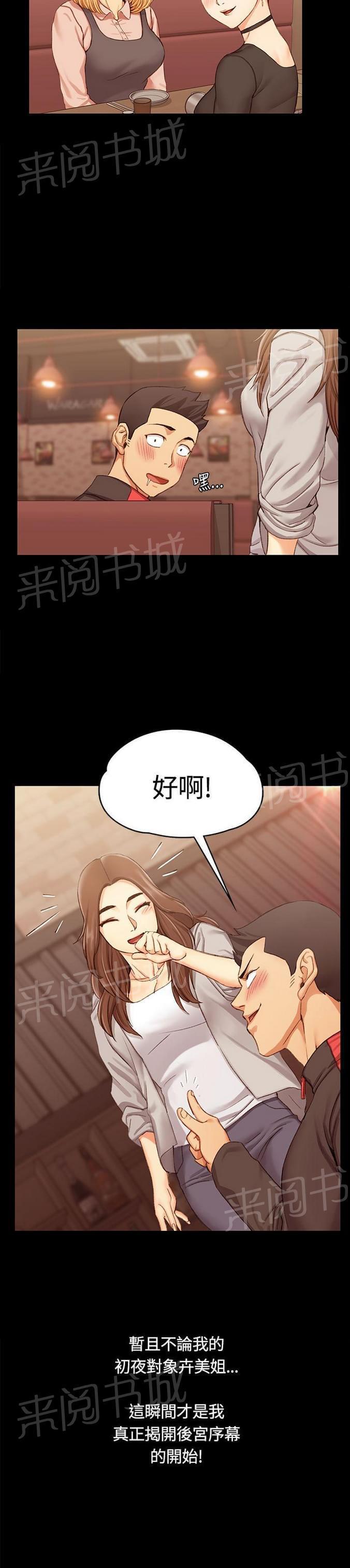 授课学姐韩漫全集-第25话无删减无遮挡章节图片 