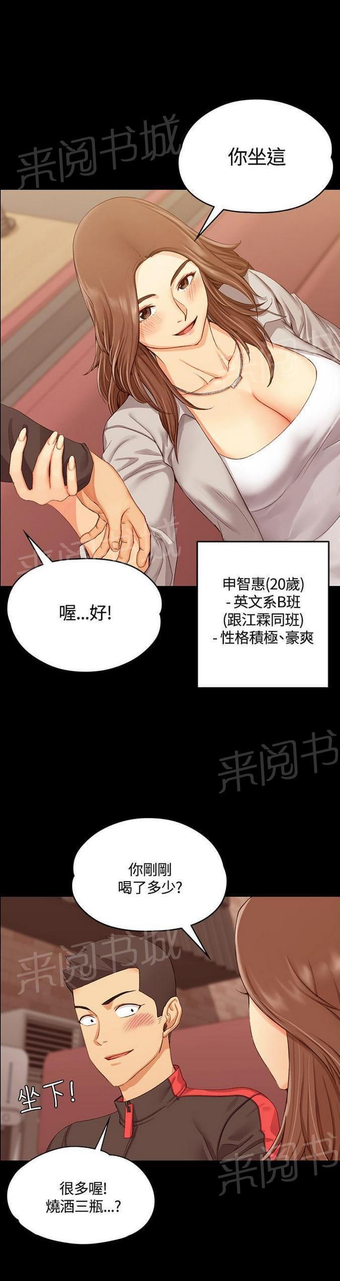 授课学姐韩漫全集-第26话无删减无遮挡章节图片 