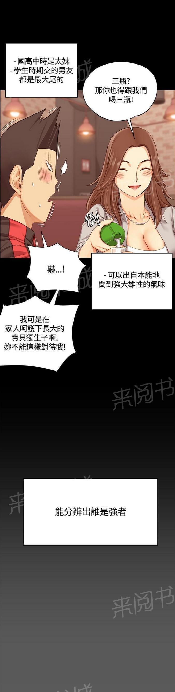 授课学姐韩漫全集-第26话无删减无遮挡章节图片 