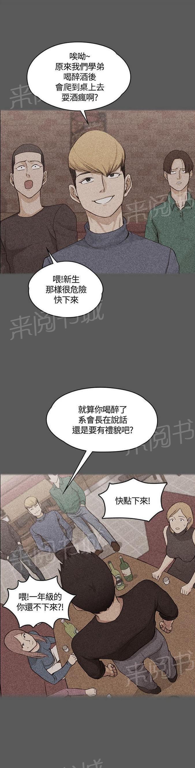 授课学姐韩漫全集-第26话无删减无遮挡章节图片 