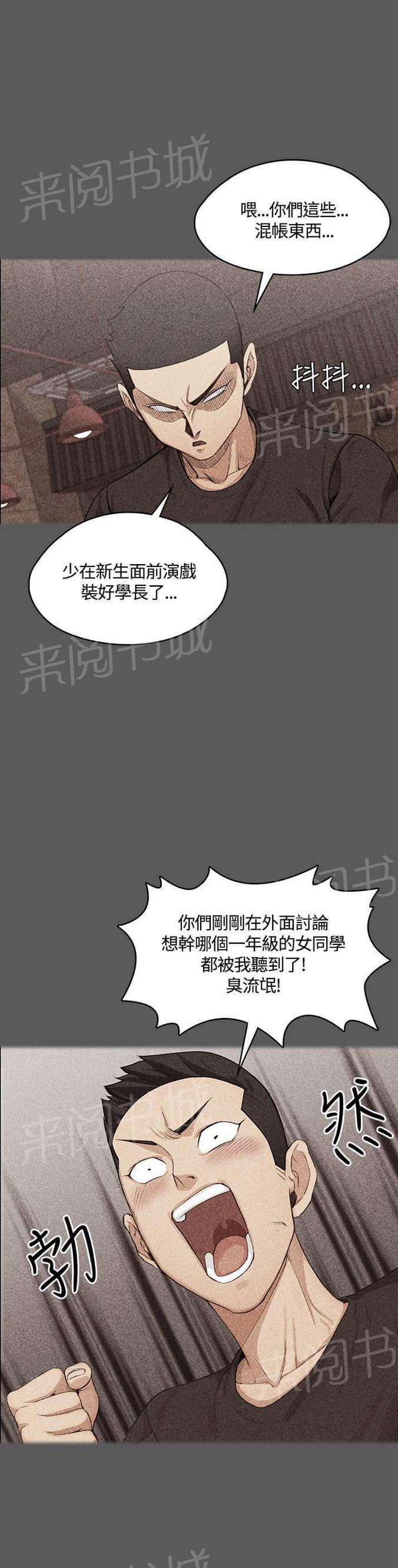 授课学姐韩漫全集-第26话无删减无遮挡章节图片 