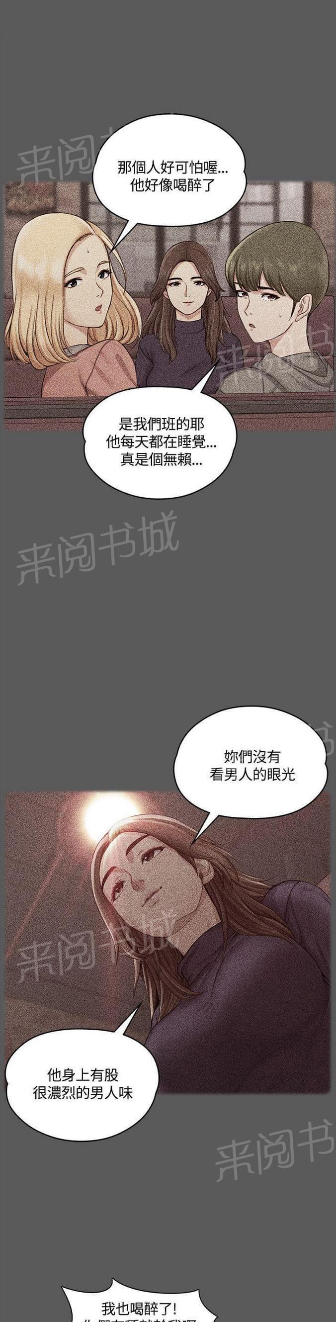 授课学姐韩漫全集-第26话无删减无遮挡章节图片 