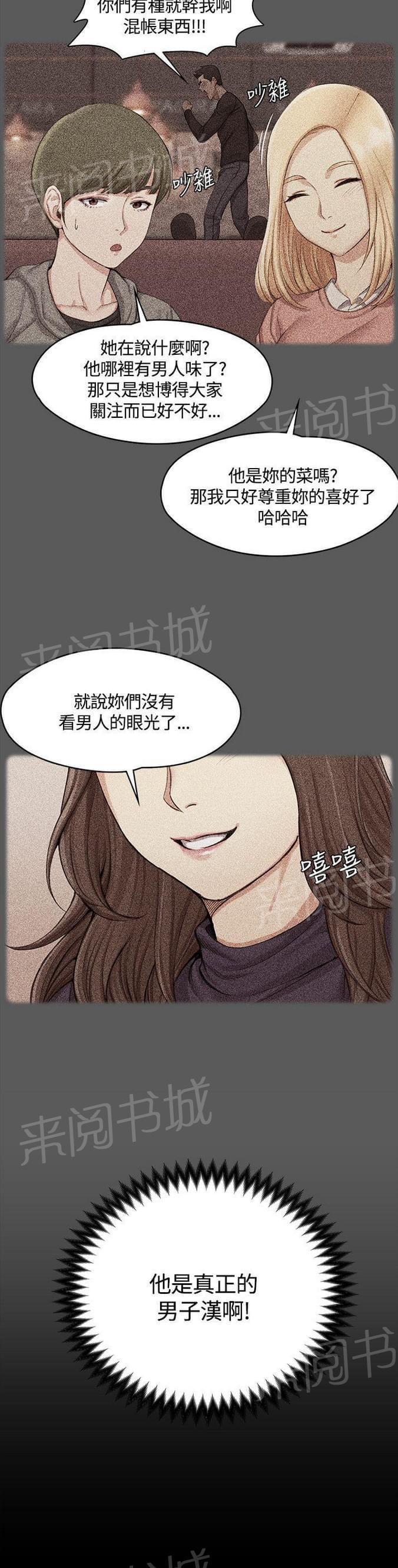 授课学姐韩漫全集-第26话无删减无遮挡章节图片 