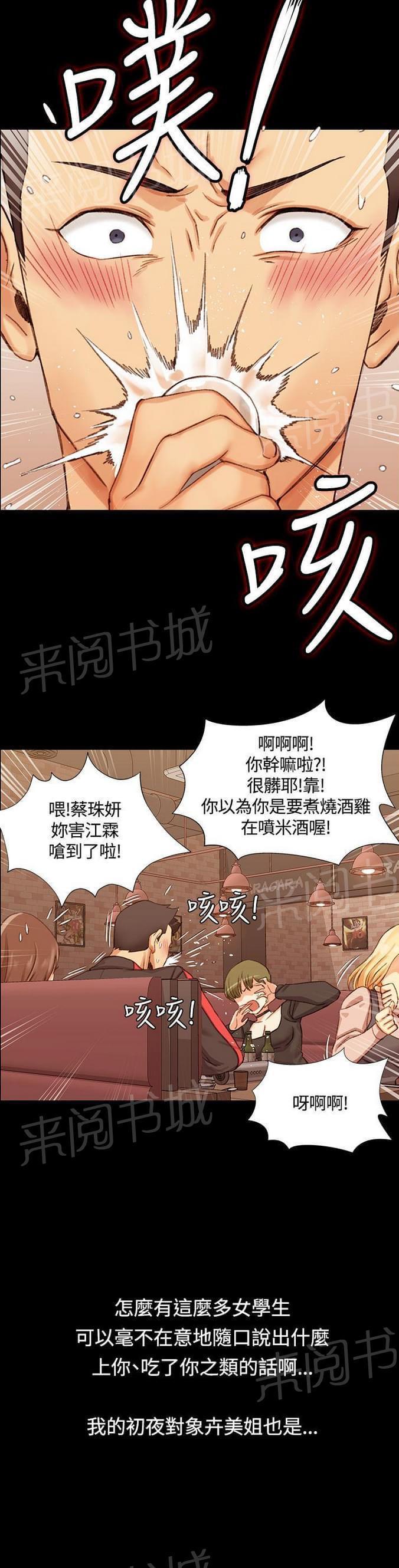 授课学姐韩漫全集-第26话无删减无遮挡章节图片 