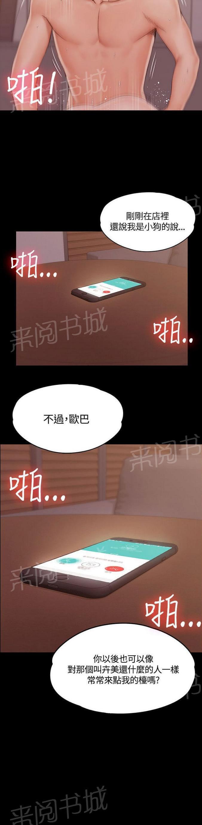 授课学姐韩漫全集-第27话无删减无遮挡章节图片 