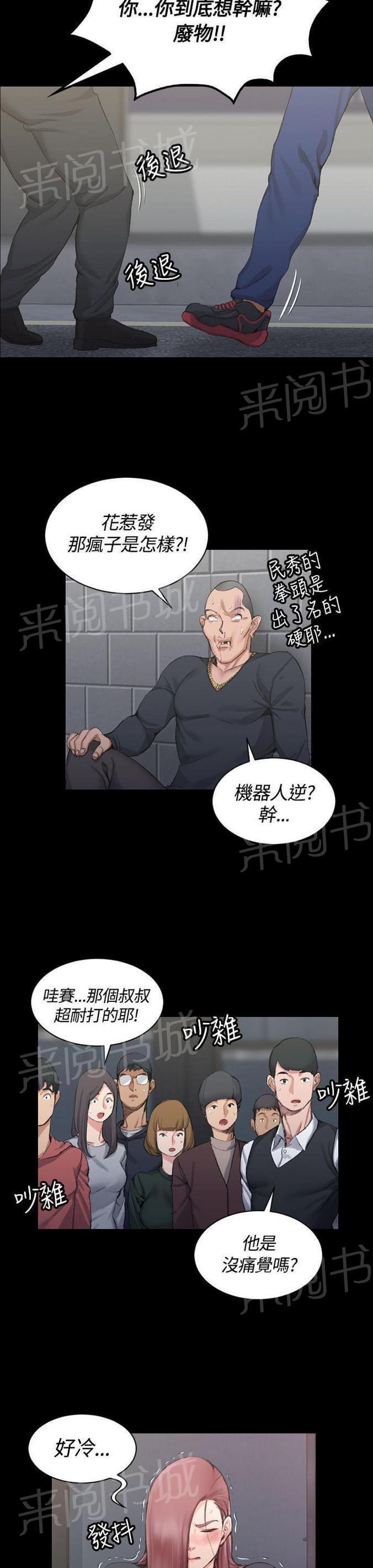 授课学姐韩漫全集-第30话无删减无遮挡章节图片 