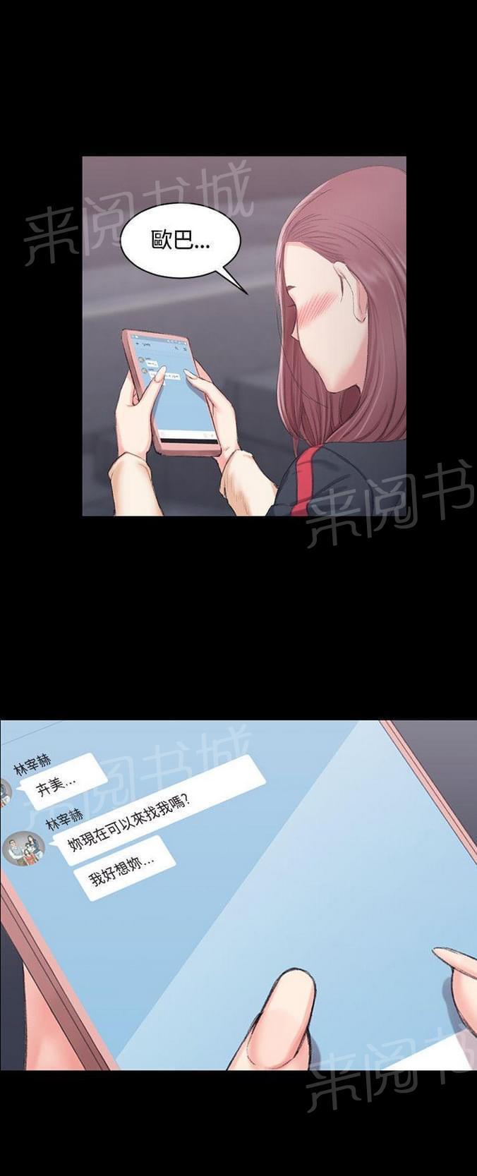 授课学姐韩漫全集-第31话无删减无遮挡章节图片 