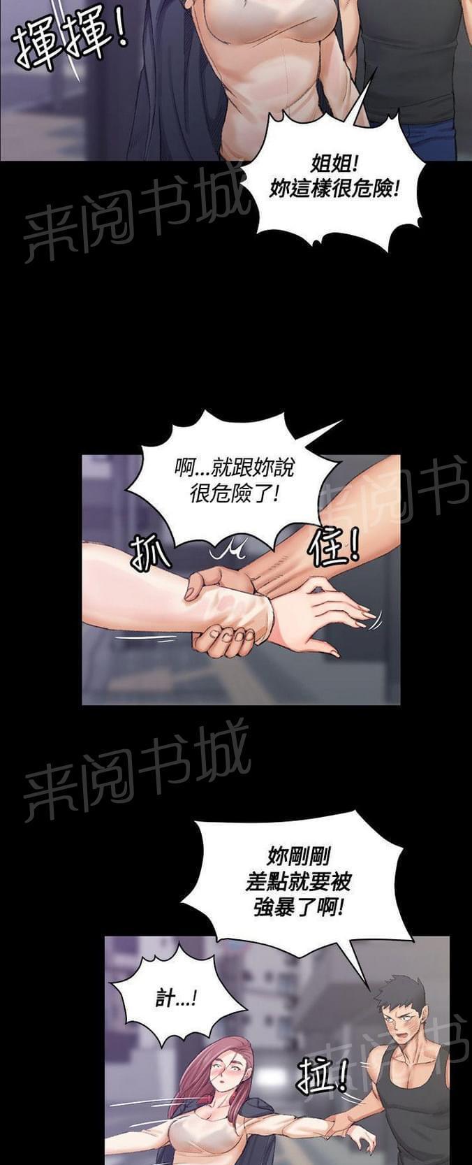 授课学姐韩漫全集-第31话无删减无遮挡章节图片 