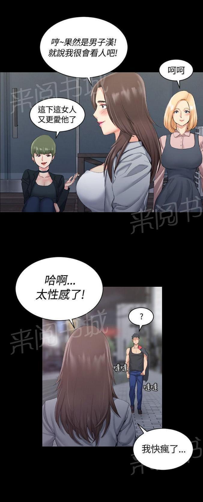 授课学姐韩漫全集-第31话无删减无遮挡章节图片 