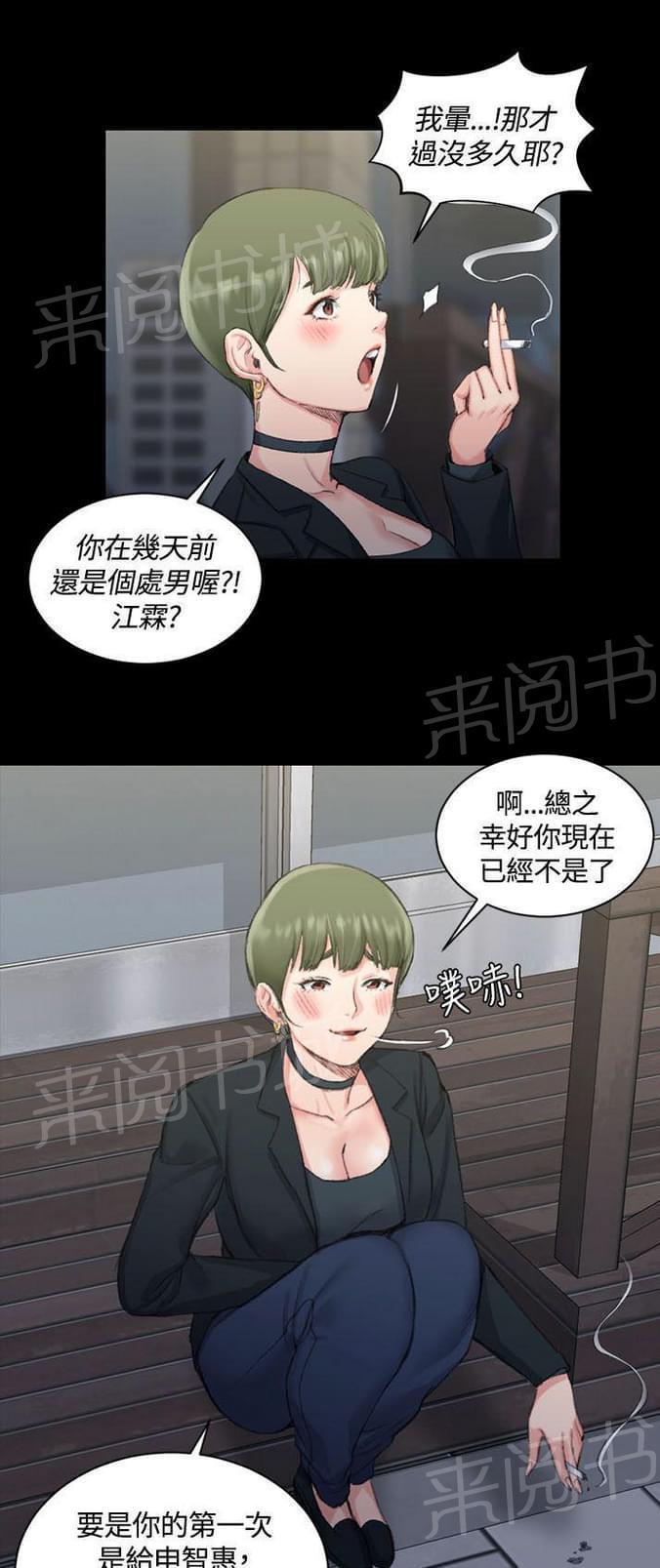 授课学姐韩漫全集-第32话无删减无遮挡章节图片 