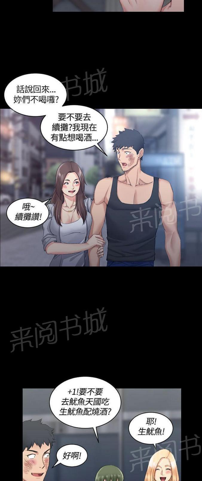 授课学姐韩漫全集-第32话无删减无遮挡章节图片 