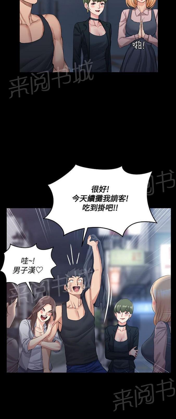 授课学姐韩漫全集-第32话无删减无遮挡章节图片 